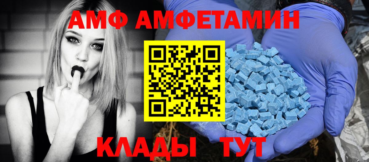 Amphetamine  Вход с VPN  Сунжа  АМФЕТАМИН VHQ 