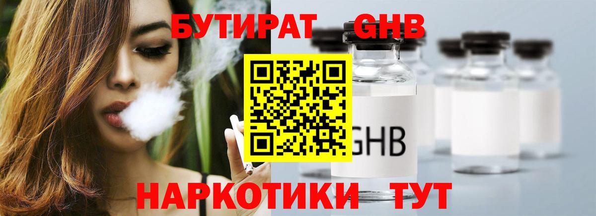 Бутират BDO Сунжа