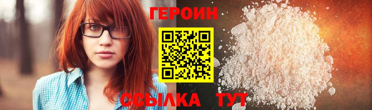 Героин  Героин Heroin  Вход с VPN  Сунжа 