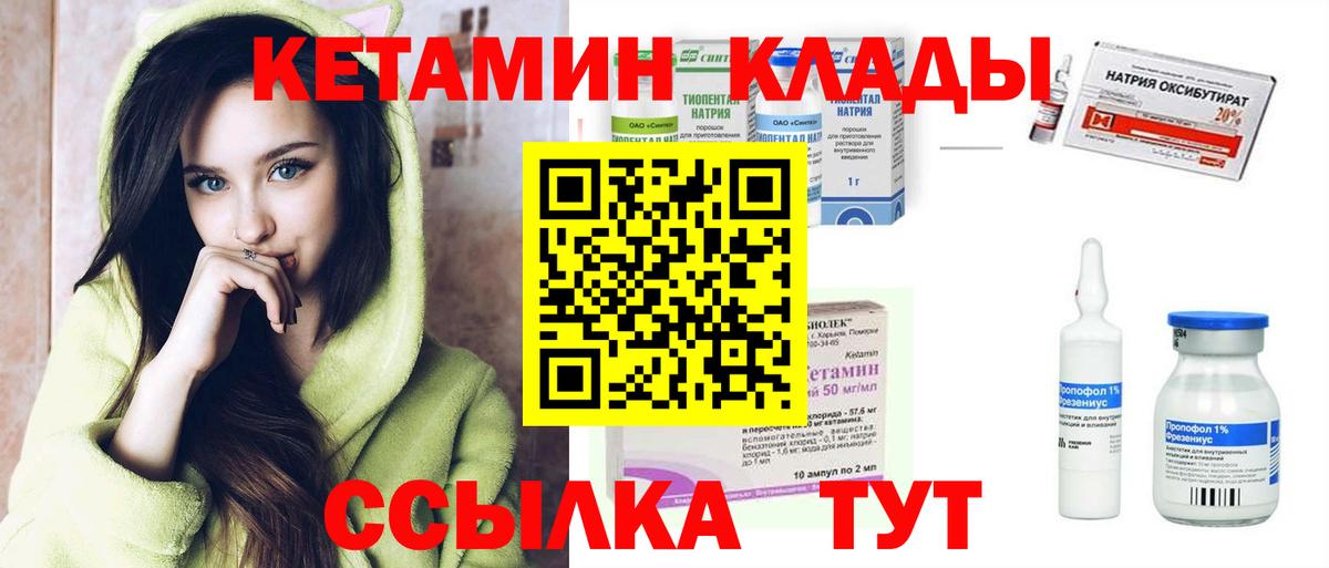 omg ONION  КЕТАМИН ketamine  Вход с VPN  КЕТАМИН VHQ  Сунжа 
