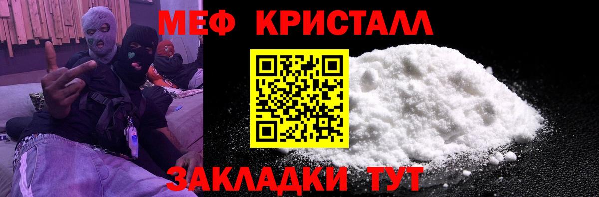 Мефедрон мука  Меф  МЯУ-МЯУ  Вход с VPN  Сунжа 