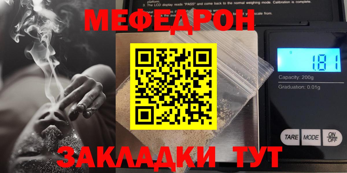 Меф Сунжа