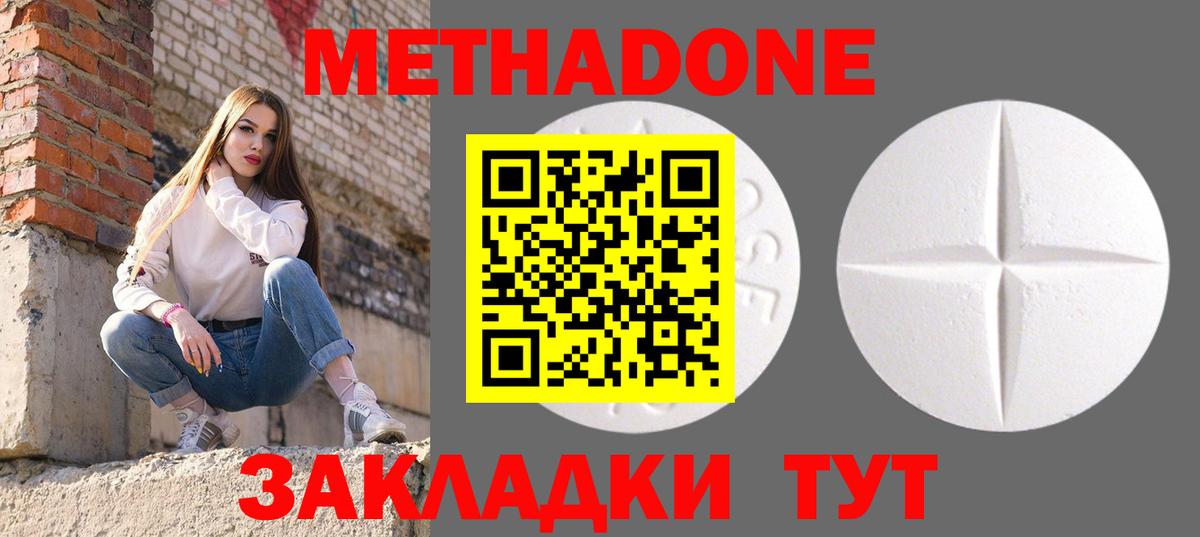 Сунжа  МЕТАДОН VHQ  МЕТАДОН кристалл  Вход с VPN 