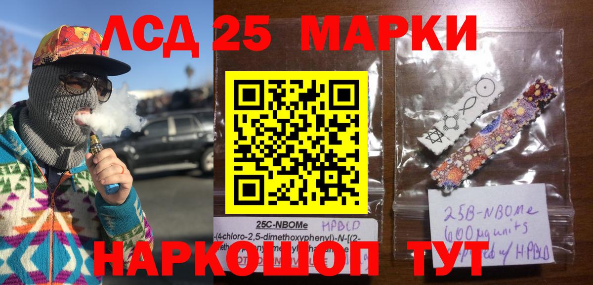 Марки 25I-NBOMe 1,8мг  Вход с VPN  Сунжа 