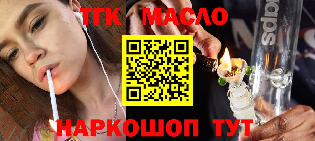 ТГК вейп  Вход с VPN  Сунжа 