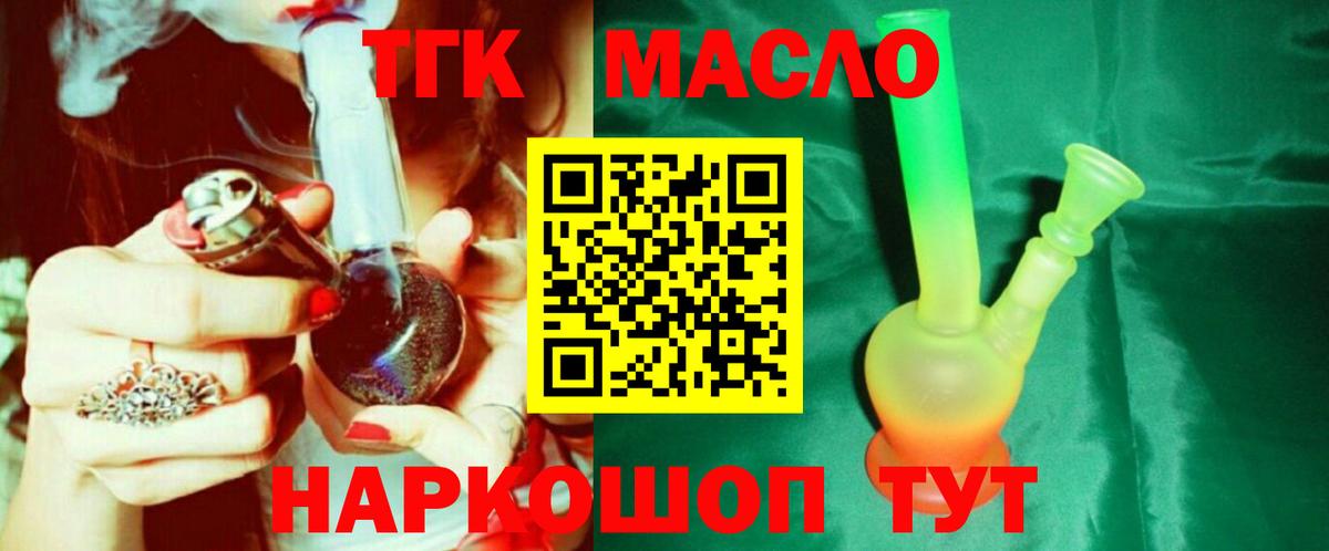 Дистиллят ТГК жижа Сунжа